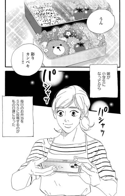塾まで必要なのかと問う夫、周囲に遅れたくない妻…教育方針にできた溝【秘密の花園～夫に言えない高額バイト～ #1】（サムネイル画像2）