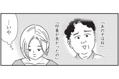 奨学金を返して自由になる！ 愛嬌のない山吹さんが選んだ現実的な手段【女の人生に整形って必要ですか？ #29】