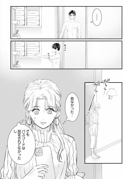 うまく行けば次は見れるかも…!! 夫が浴室から出てくる寸前のギリギリの緊張感【夫は嘘をついている～二人の指輪が外れるまで～#49】（サムネイル画像3）