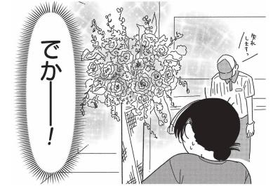 毎月1日に届く規格外の贈り物、送り主は先生を追いかける女性だった【女の人生に整形って必要ですか？ #20】