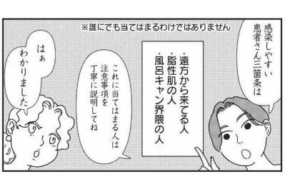 感染しやすい人には共通点がある？現場で語られた3つのリスク【女の人生に整形って必要ですか？ #19】