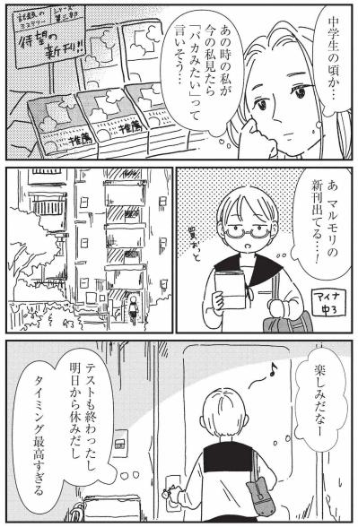 整形で「人生が簡単になった」友人。その原点は家族を支えた少女時代【女の人生に整形って必要ですか？ #27】（サムネイル画像4）