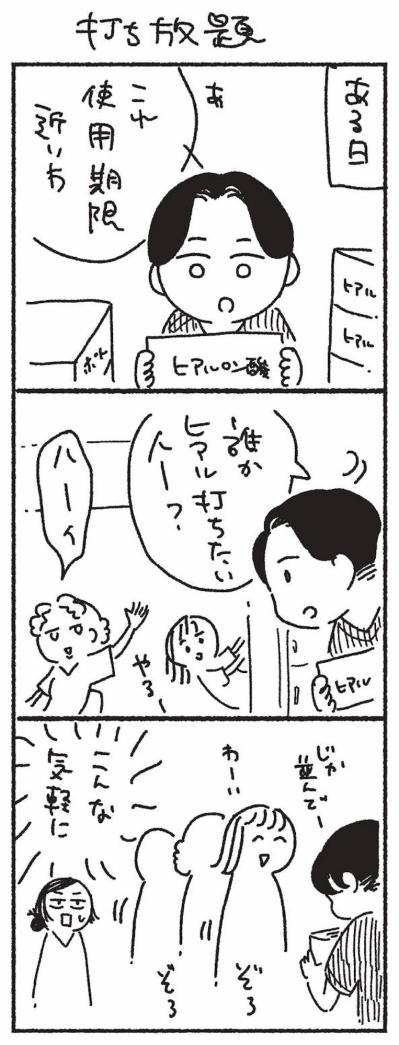 毎月1日に届く規格外の贈り物、送り主は先生を追いかける女性だった【女の人生に整形って必要ですか？ #20】（サムネイル画像5）