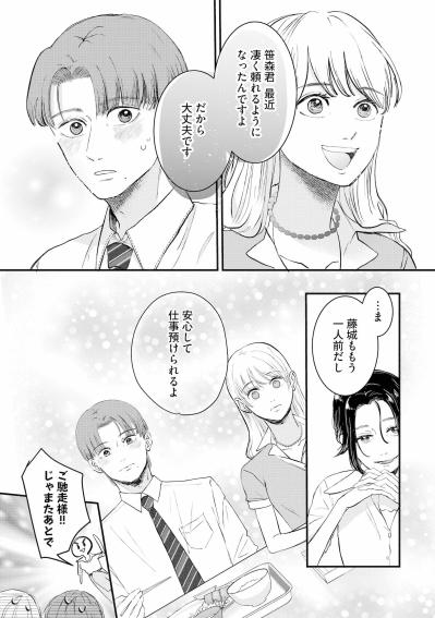 うまく行けば次は見れるかも…!! 夫が浴室から出てくる寸前のギリギリの緊張感【夫は嘘をついている～二人の指輪が外れるまで～#49】（サムネイル画像5）