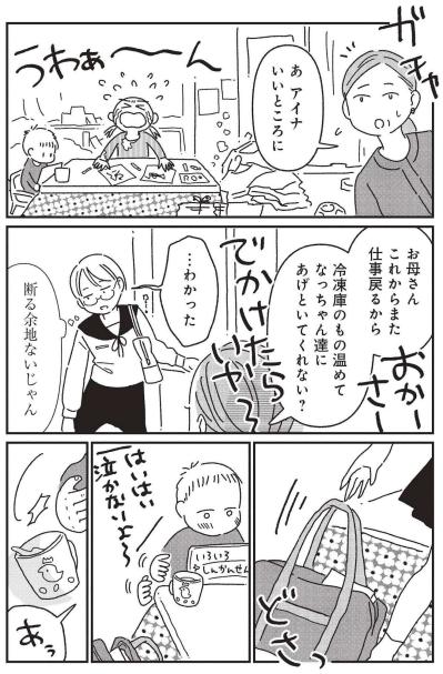 整形で「人生が簡単になった」友人。その原点は家族を支えた少女時代【女の人生に整形って必要ですか？ #27】（サムネイル画像5）