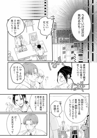 うまく行けば次は見れるかも…!! 夫が浴室から出てくる寸前のギリギリの緊張感【夫は嘘をついている～二人の指輪が外れるまで～#49】（サムネイル画像4）
