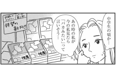 整形で「人生が簡単になった」友人。その原点は家族を支えた少女時代【女の人生に整形って必要ですか？ #27】