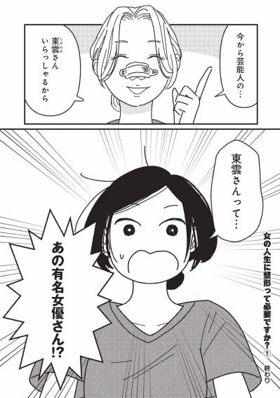 顔が変われば評価も変わる――山吹さんが証明した残酷で現実的な答え【女の人生に整形って必要ですか？ #30】（サムネイル画像5）