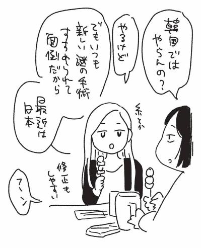 顔が変われば評価も変わる――山吹さんが証明した残酷で現実的な答え【女の人生に整形って必要ですか？ #30】（サムネイル画像6）