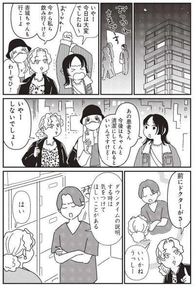 感染しやすい人には共通点がある？現場で語られた3つのリスク【女の人生に整形って必要ですか？ #19】（サムネイル画像2）