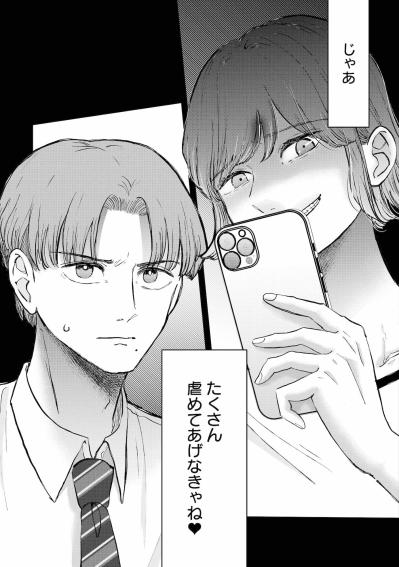 正攻法じゃ通じないと知ったときにはすでに時遅し？やばい女の虐めが始まった【夫は嘘をついている～二人の指輪が外れるまで～#54】（サムネイル画像5）