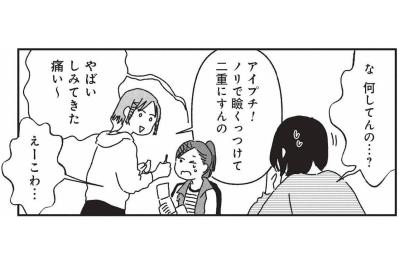 一重というだけで標的に…教室の何げない言葉が少女の心を削っていく【女の人生に整形って必要ですか？ #24】