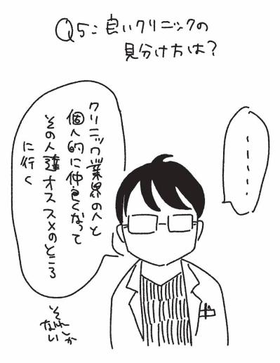 アイプチで迎えた高校生活、“顔の線一本”を笑った友人は数年後…【女の人生に整形って必要ですか？ #26】（サムネイル画像8）