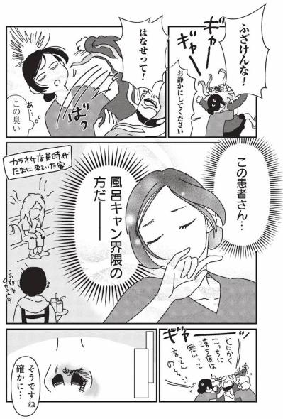 手術失敗を訴えるインフルエンサー…診察で見えた別の原因とは？【女の人生に整形って必要ですか？ #17】（サムネイル画像5）