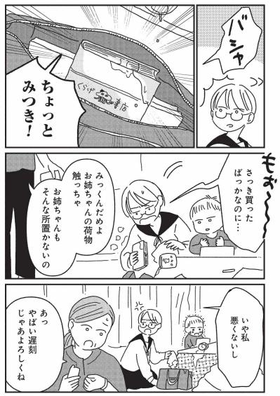 整形で「人生が簡単になった」友人。その原点は家族を支えた少女時代【女の人生に整形って必要ですか？ #27】（サムネイル画像6）