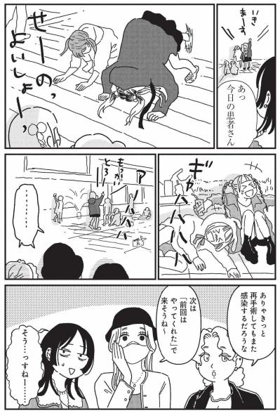 感染しやすい人には共通点がある？現場で語られた3つのリスク【女の人生に整形って必要ですか？ #19】（サムネイル画像4）