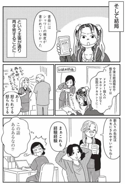 入浴は月2、3回!? 鼻の感染を招いた“術後の習慣”が明らかに【女の人生に整形って必要ですか？ #18】（サムネイル画像5）