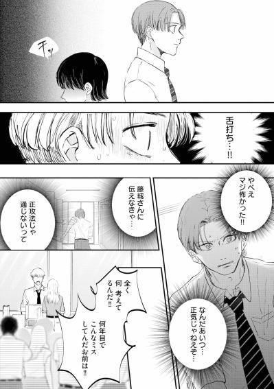 正攻法じゃ通じないと知ったときにはすでに時遅し？やばい女の虐めが始まった【夫は嘘をついている～二人の指輪が外れるまで～#54】（サムネイル画像2）