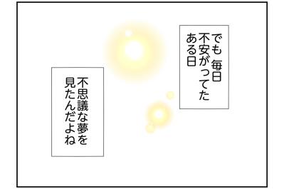 【マンガ・老猫日誌＃125】不安がっていたある日見た、不思議な夢〜思い出の老猫日誌・桃姐と小論