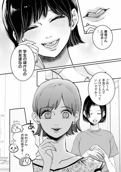 「モデルの仕事も忙しいみたいで」かばうフリして嫉妬をあおるような情報を付け足すユリ【夫は嘘をついている～二人の指輪が外れるまで～#58】（サムネイル画像5）