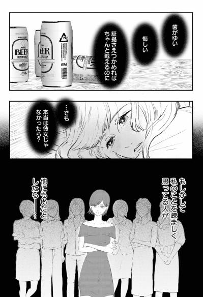 「証拠さえつかめば戦えるのに」確信はあるのに動けない、証拠ゼロの悔しさ【夫は嘘をついている～二人の指輪が外れるまで～#59】（サムネイル画像3）