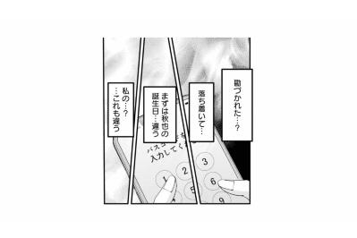 忘れていった夫のスマホが鳴り響く夜、そこから暴かれる裏の顔と企み【夫は嘘をついている～二人の指輪が外れるまで～#60】