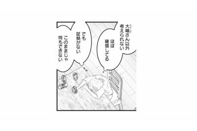 「証拠さえつかめば戦えるのに」確信はあるのに動けない、証拠ゼロの悔しさ【夫は嘘をついている～二人の指輪が外れるまで～#59】