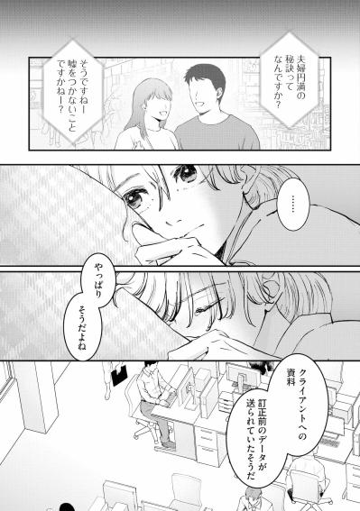 ​「嘘をつかないことですかねー？」テレビから流れてきた夫婦円満の秘訣が胸に突き刺さる【夫は嘘をついている～二人の指輪が外れるまで～#56】（サムネイル画像5）