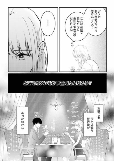 「証拠さえつかめば戦えるのに」確信はあるのに動けない、証拠ゼロの悔しさ【夫は嘘をついている～二人の指輪が外れるまで～#59】（サムネイル画像4）