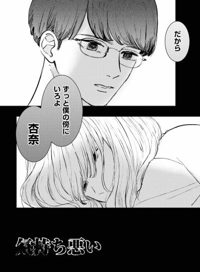 夫のスマホに届いた「ホテルで待ってる」のメッセージに私の頭が追いつかない【夫は嘘をついている～二人の指輪が外れるまで～#61】（サムネイル画像5）