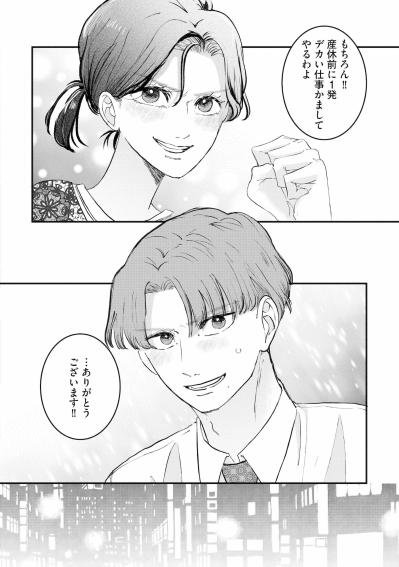 「絶対に逃さない…!!」杏奈への一方的な嫌がらせの証拠は…【夫は嘘をついている～二人の指輪が外れるまで～#66】（サムネイル画像5）