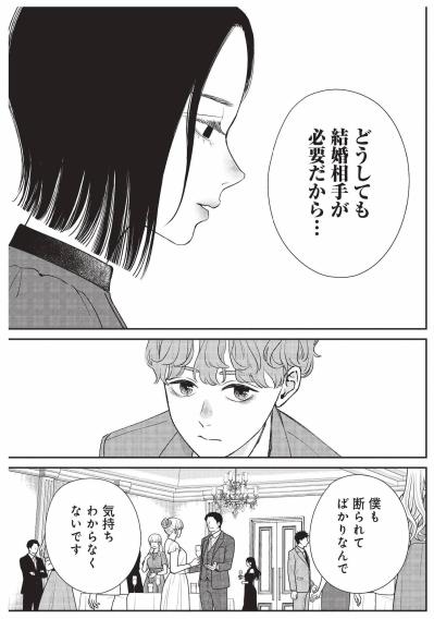 婚姻届100枚の理由は占い!? 結婚を急ぐ美女が払った衝撃の鑑定料【酒蔵かもし婚 #8】（サムネイル画像6）