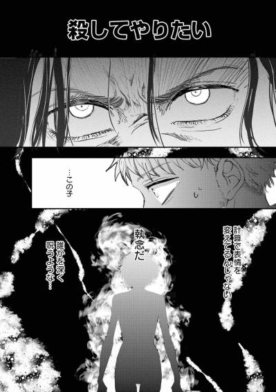 「殺してやりたい」杏奈に抱くユリの異常な執念の行方は…【夫は嘘をついている～二人の指輪が外れるまで～#72】（サムネイル画像5）