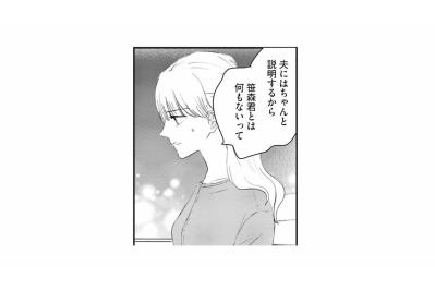 「俺が守りたいんです」後輩・笹森の真剣な告白に心が揺れる【夫は嘘をついている～二人の指輪が外れるまで～#70】