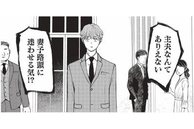 朝食も洗濯もこなす無職の息子、それでも両親が心配する将来【酒蔵かもし婚 #5】