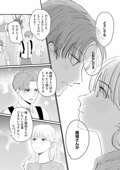 「俺は味方ですから何があっても」笹森の言葉に救われる【夫は嘘をついている～二人の指輪が外れるまで～#71】（サムネイル画像3）
