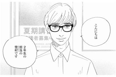 秘密の報酬で娘を進学塾へ…教室で待っていたのは店主の息子・塁！【秘密の花園～夫に言えない高額バイト～ #10】