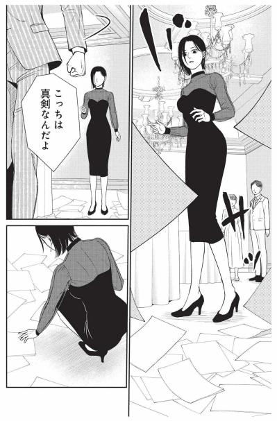 婚姻届の予備は99枚!? 本気で結婚相手を探す美女の驚くべき行動【酒蔵かもし婚 #7】（サムネイル画像4）