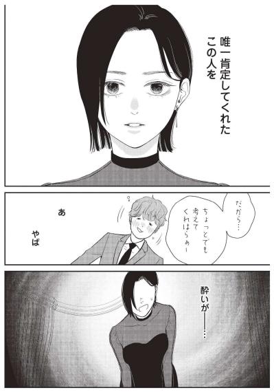自分を必要としてくれた美女へプロポーズ!? 無職男子の大胆な決断【酒蔵かもし婚 #10】（サムネイル画像5）