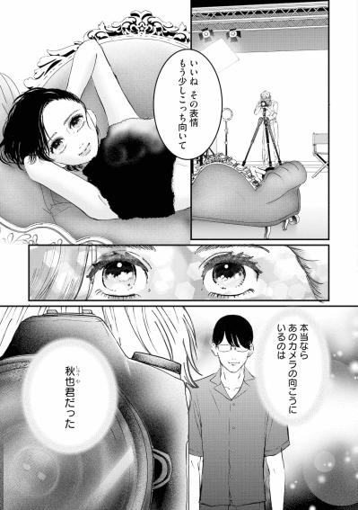 「殺してやりたい」杏奈に抱くユリの異常な執念の行方は…【夫は嘘をついている～二人の指輪が外れるまで～#72】（サムネイル画像2）