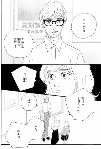 秘密の報酬で娘を進学塾へ…教室で待っていたのは店主の息子・塁！【秘密の花園～夫に言えない高額バイト～ #10】（サムネイル画像5）