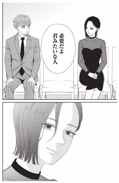 男が働いていないと情けない？ 主夫希望の元気が返したまっすぐな答え【酒蔵かもし婚 #9】（サムネイル画像6）