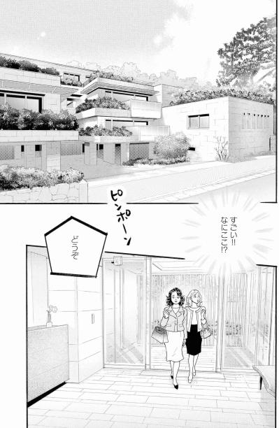 ブティック勤務と嘘をついた妻が足を踏み入れた、高級マンションの一室【秘密の花園～夫に言えない高額バイト～ #6】（サムネイル画像3）