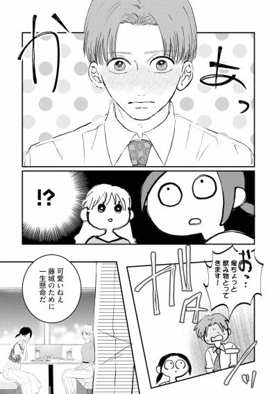 「誰がどう見ても大好きでしょ」上司の一言に心がざわめく【夫は嘘をついている～二人の指輪が外れるまで～#69】（サムネイル画像4）