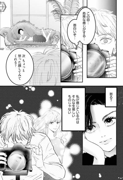 「殺してやりたい」杏奈に抱くユリの異常な執念の行方は…【夫は嘘をついている～二人の指輪が外れるまで～#72】（サムネイル画像4）