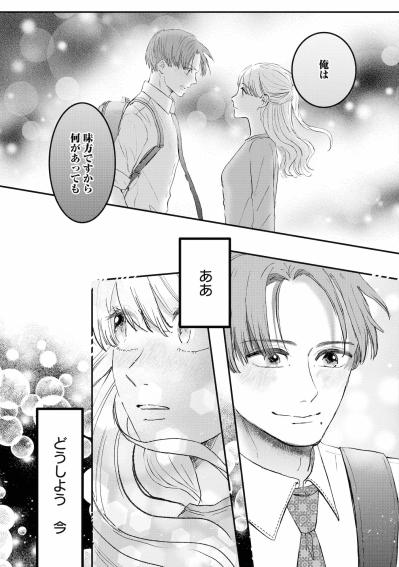 「俺は味方ですから何があっても」笹森の言葉に救われる【夫は嘘をついている～二人の指輪が外れるまで～#71】（サムネイル画像4）