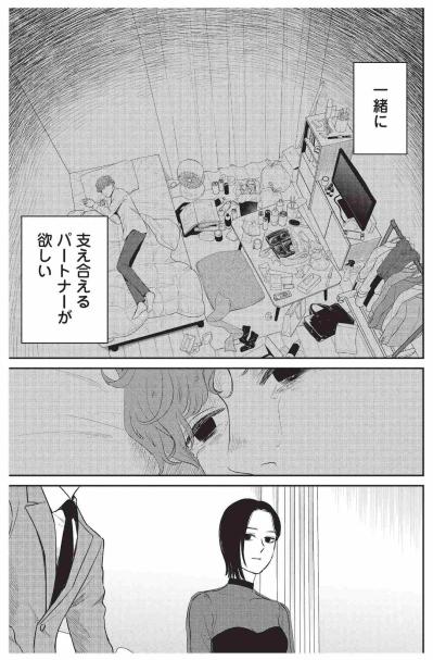 男が働いていないと情けない？ 主夫希望の元気が返したまっすぐな答え【酒蔵かもし婚 #9】（サムネイル画像3）