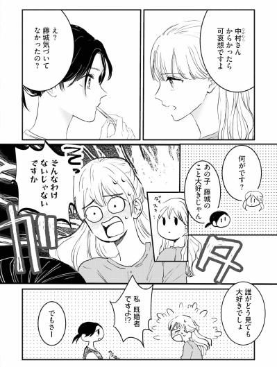 「誰がどう見ても大好きでしょ」上司の一言に心がざわめく【夫は嘘をついている～二人の指輪が外れるまで～#69】（サムネイル画像5）