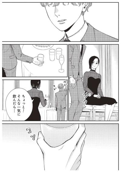 自分を必要としてくれた美女へプロポーズ!? 無職男子の大胆な決断【酒蔵かもし婚 #10】（サムネイル画像2）