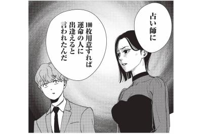婚姻届100枚の理由は占い!? 結婚を急ぐ美女が払った衝撃の鑑定料【酒蔵かもし婚 #8】
